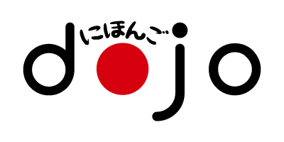 nihongo_dojo